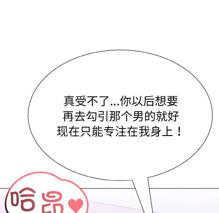 《走不出的房间：第二季》漫画 第34話