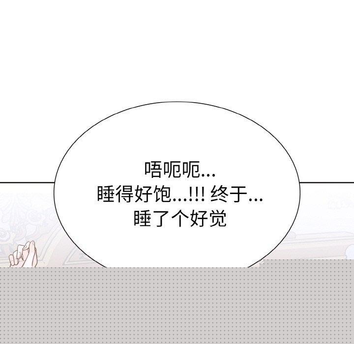 《走不出的房间：第二季》漫画 第34話