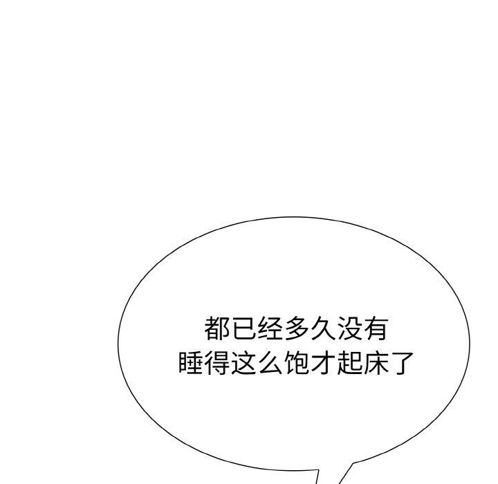 《走不出的房间：第二季》漫画 第34話