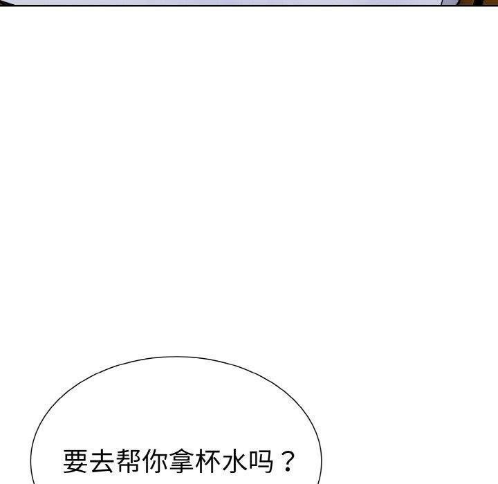 《走不出的房间：第二季》漫画 第34話