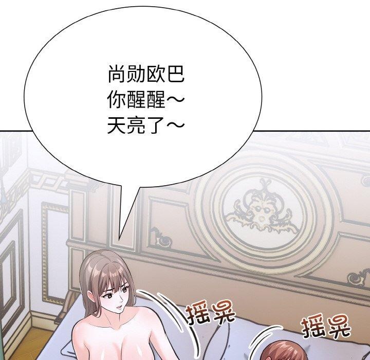 《走不出的房间：第二季》漫画 第34話