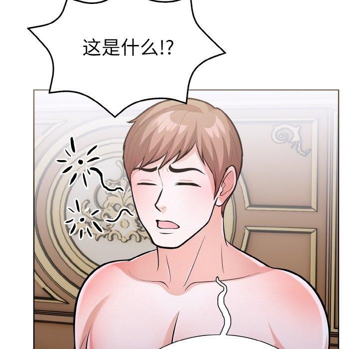 《走不出的房间：第二季》漫画 第34話