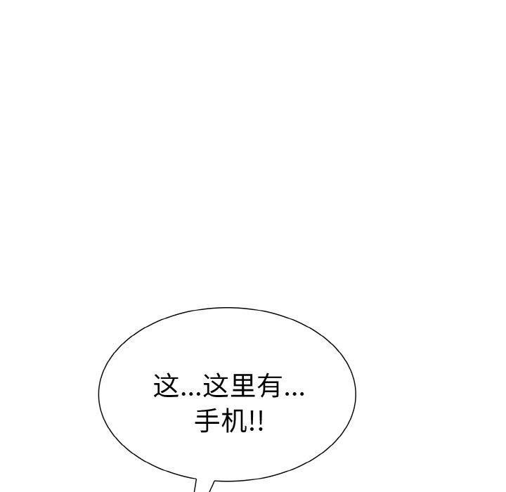 《走不出的房间：第二季》漫画 第34話