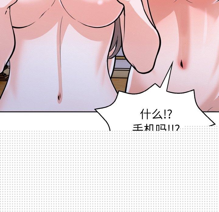 《走不出的房间：第二季》漫画 第34話