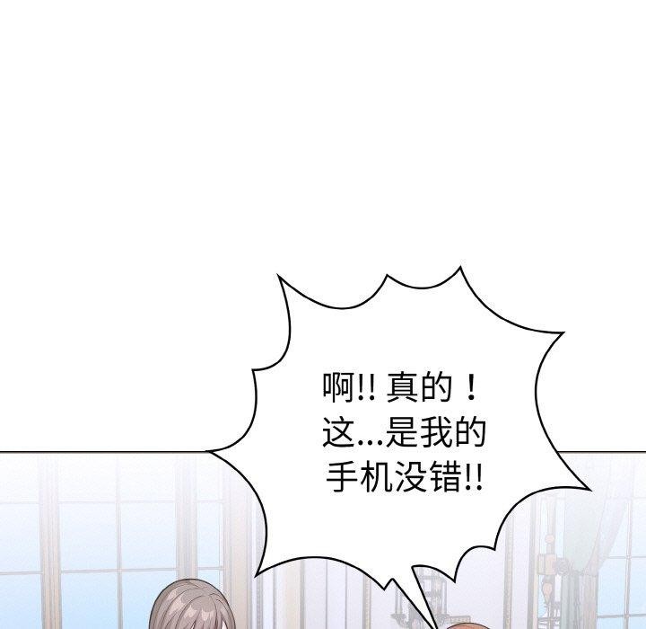 《走不出的房间：第二季》漫画 第34話