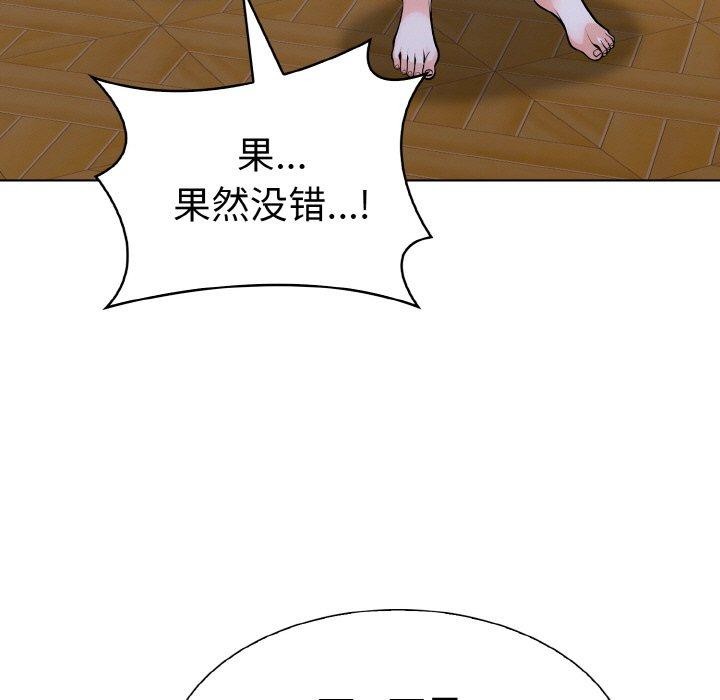 《走不出的房间：第二季》漫画 第34話