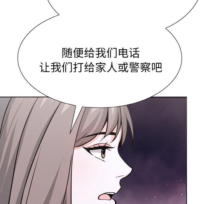 《走不出的房间：第二季》漫画 第34話