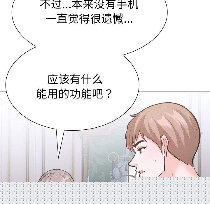 《走不出的房间：第二季》漫画 第34話