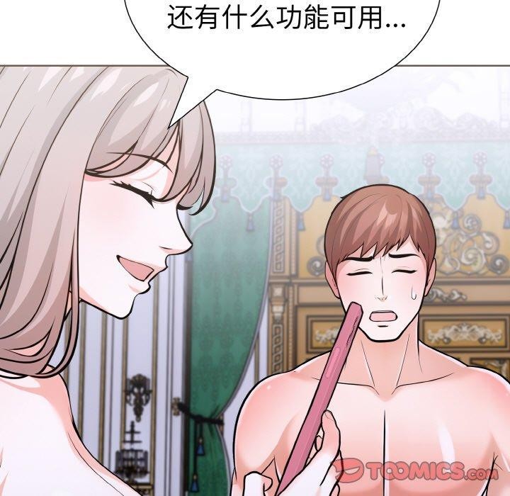 《走不出的房间：第二季》漫画 第34話