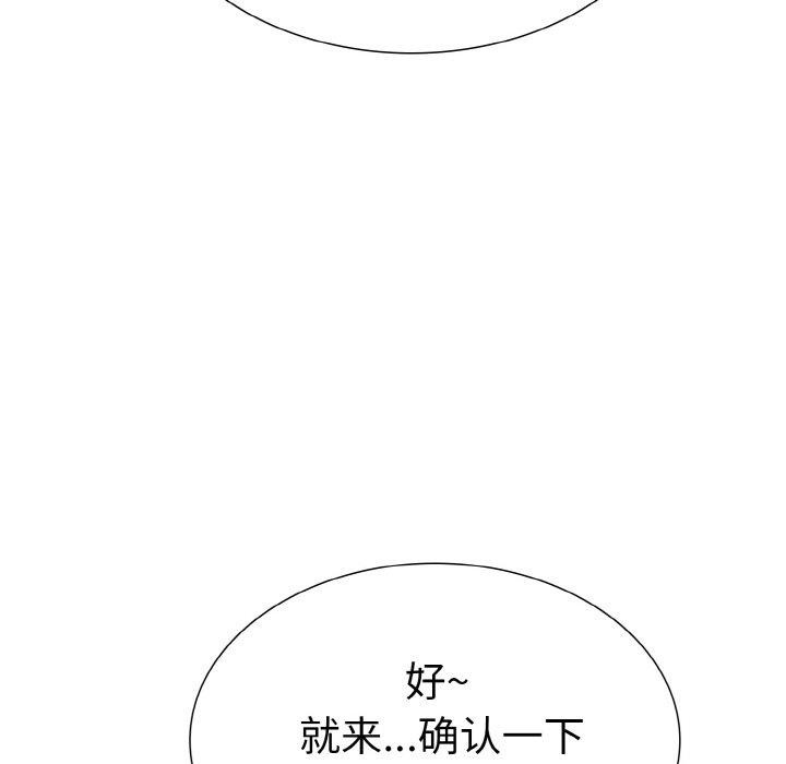 《走不出的房间：第二季》漫画 第34話