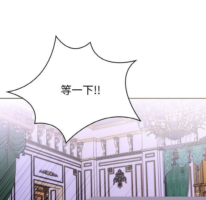 《走不出的房间：第二季》漫画 第34話