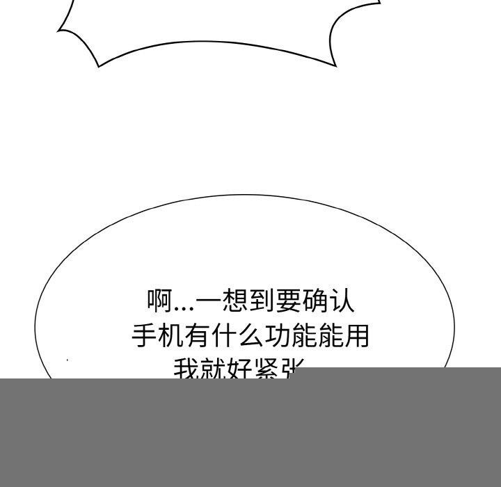 《走不出的房间：第二季》漫画 第34話