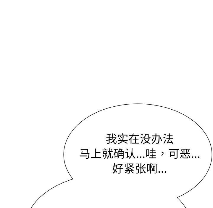 《走不出的房间：第二季》漫画 第34話