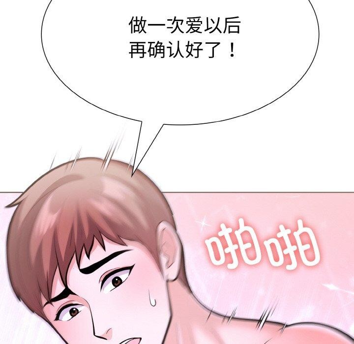 《走不出的房间：第二季》漫画 第34話