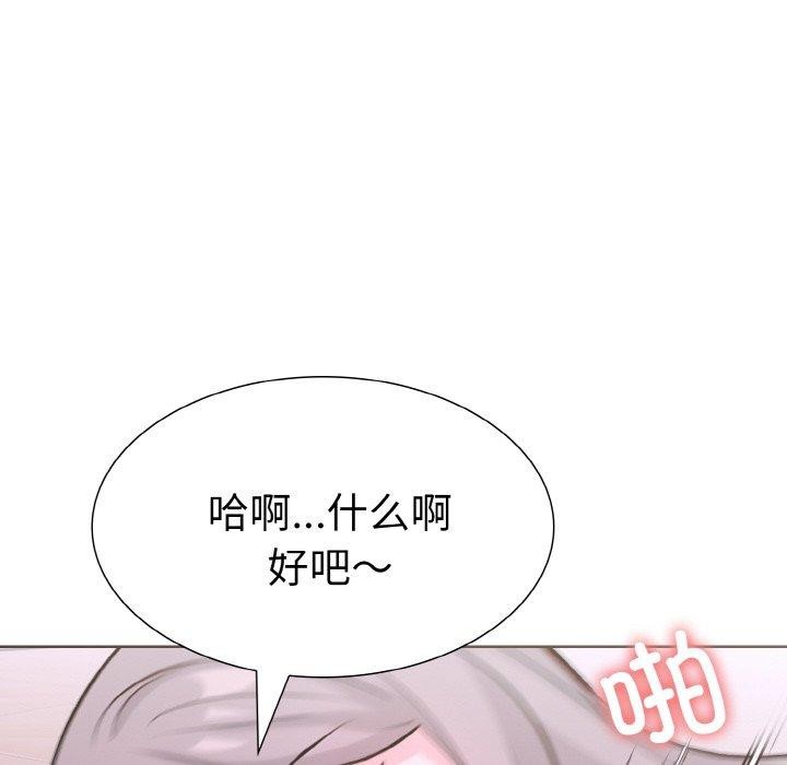 《走不出的房间：第二季》漫画 第34話