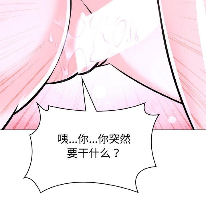 《走不出的房间：第二季》漫画 第35話