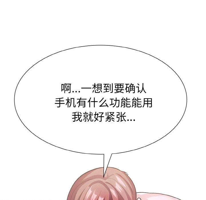 《走不出的房间：第二季》漫画 第35話