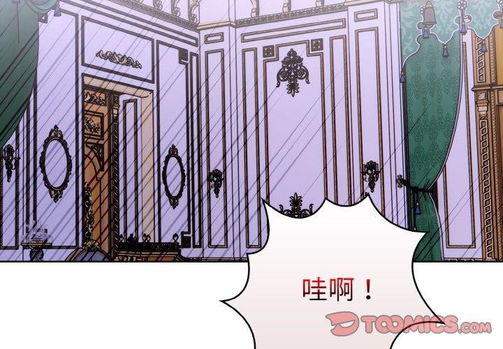 《走不出的房间：第二季》漫画 第35話