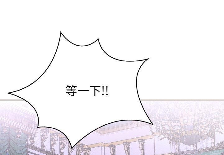 《走不出的房间：第二季》漫画 第35話