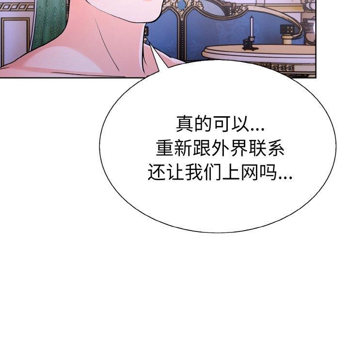 《走不出的房间：第二季》漫画 第35話