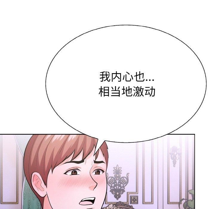 《走不出的房间：第二季》漫画 第35話