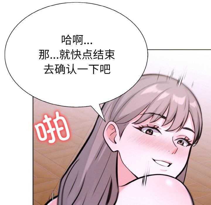 《走不出的房间：第二季》漫画 第35話