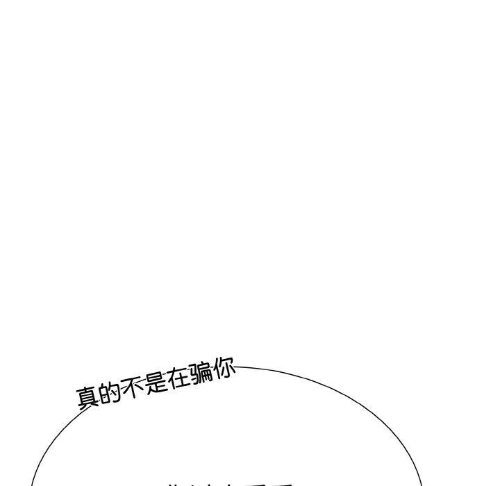 《走不出的房间：第二季》漫画 第35話
