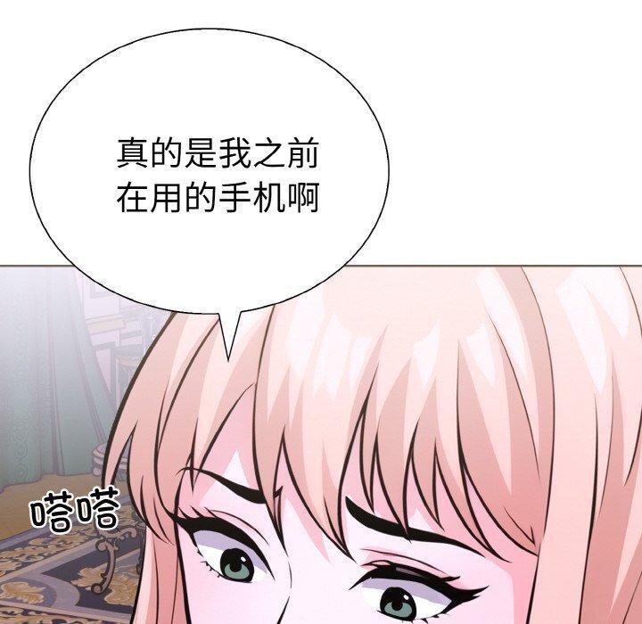 《走不出的房间：第二季》漫画 第35話