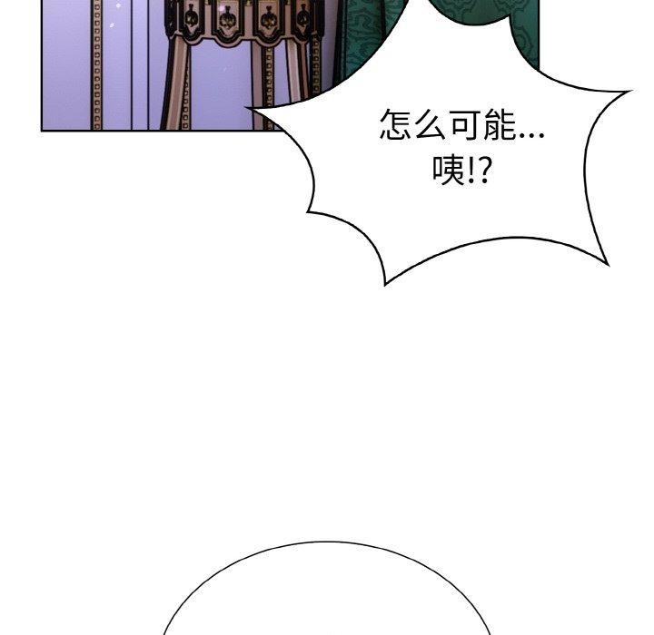 《走不出的房间：第二季》漫画 第35話