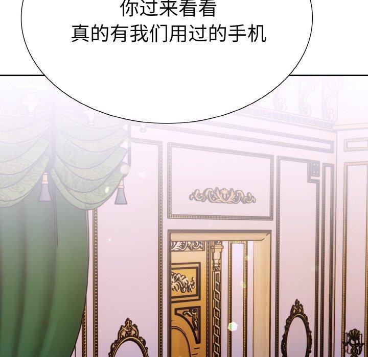 《走不出的房间：第二季》漫画 第35話