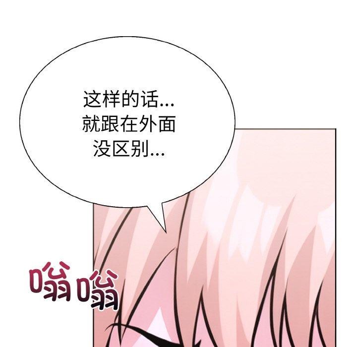 《走不出的房间：第二季》漫画 第35話
