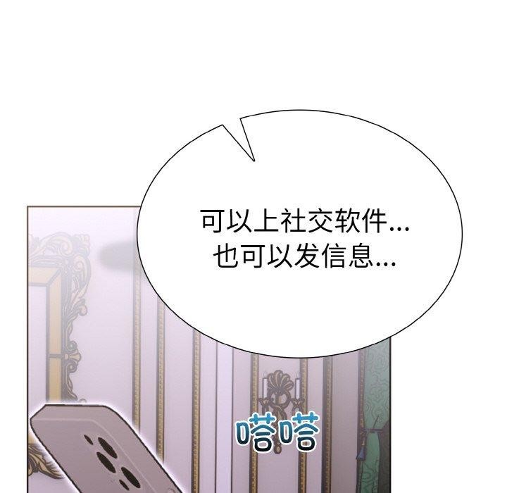 《走不出的房间：第二季》漫画 第35話
