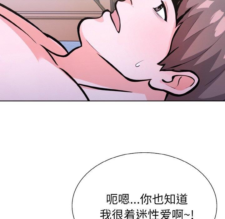 《走不出的房间：第二季》漫画 第35話