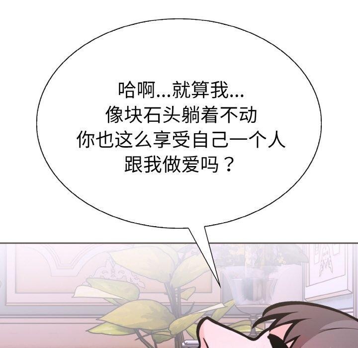 《走不出的房间：第二季》漫画 第35話