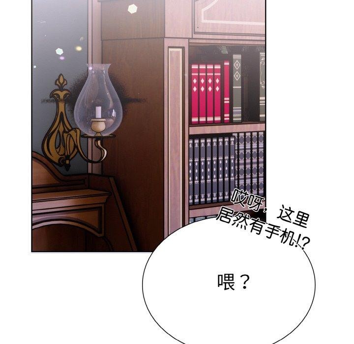 《走不出的房间：第二季》漫画 第35話