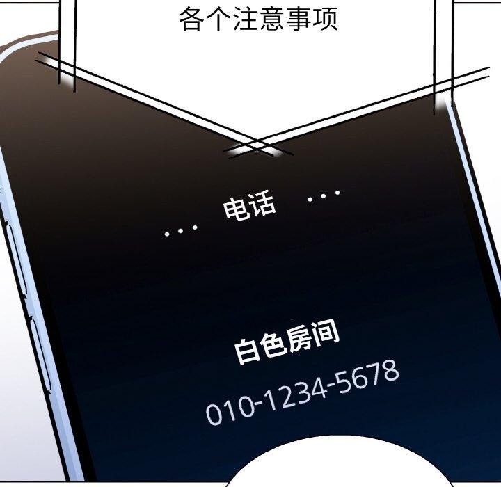 《走不出的房间：第二季》漫画 第35話