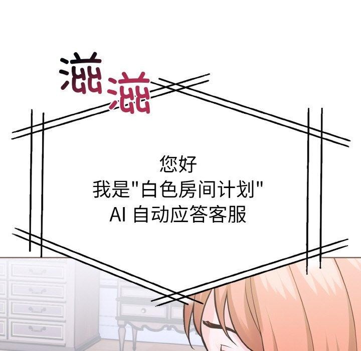 《走不出的房间：第二季》漫画 第35話