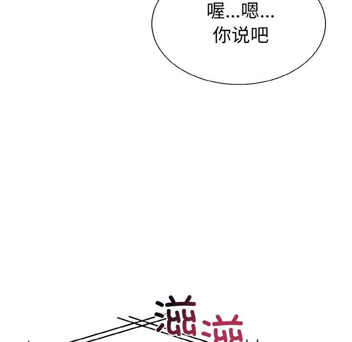 《走不出的房间：第二季》漫画 第35話