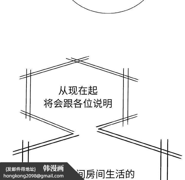 《走不出的房间：第二季》漫画 第35話
