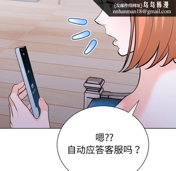 《走不出的房间：第二季》漫画 第35話