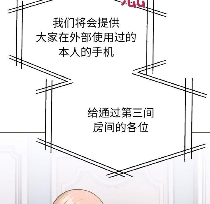 《走不出的房间：第二季》漫画 第35話