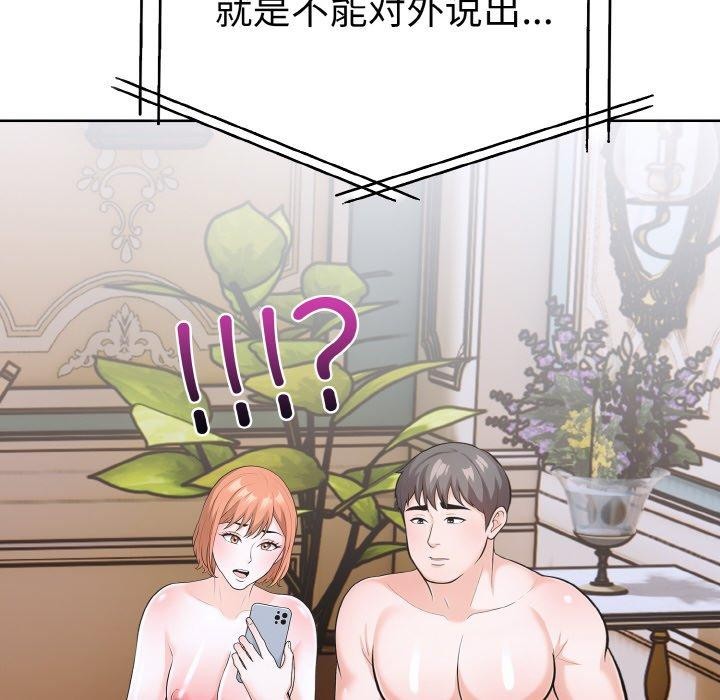《走不出的房间：第二季》漫画 第35話