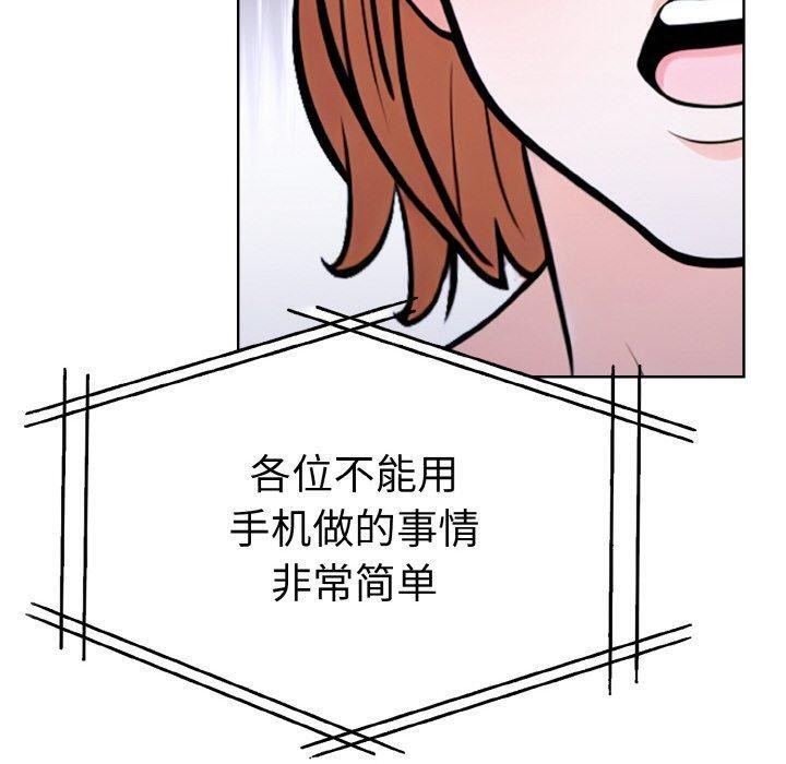 《走不出的房间：第二季》漫画 第35話