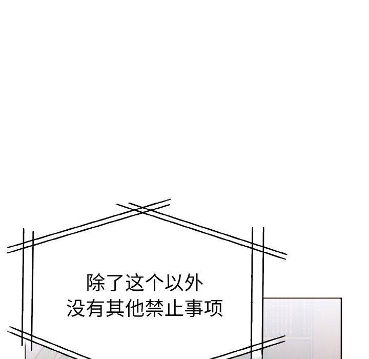 《走不出的房间：第二季》漫画 第35話