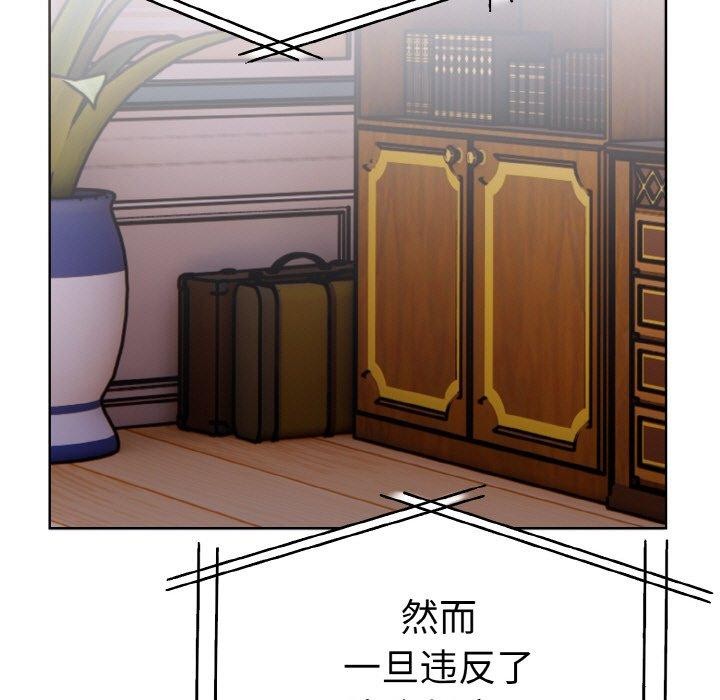 《走不出的房间：第二季》漫画 第35話