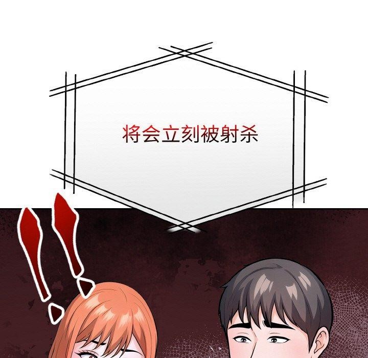 《走不出的房间：第二季》漫画 第35話
