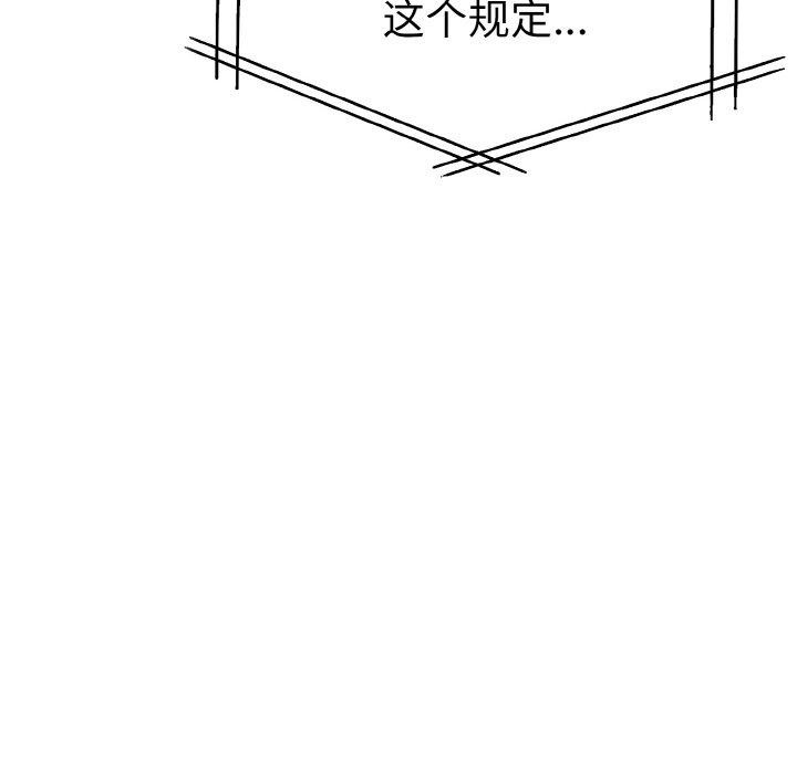 《走不出的房间：第二季》漫画 第35話