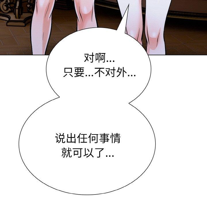 《走不出的房间：第二季》漫画 第35話