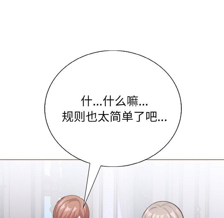 《走不出的房间：第二季》漫画 第35話