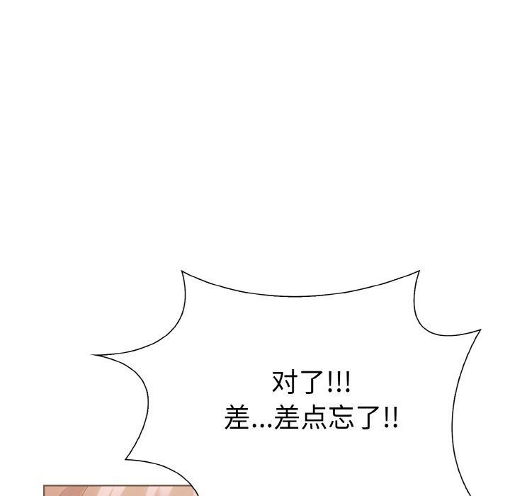《走不出的房间：第二季》漫画 第35話
